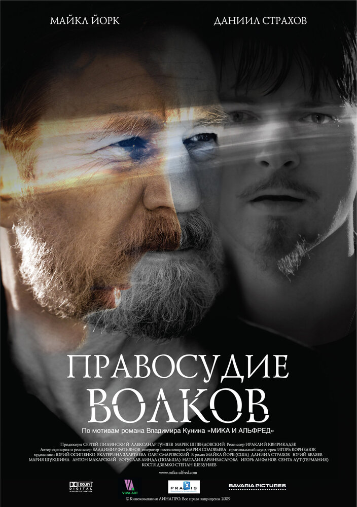 Постер: Правосудие волков (2009)