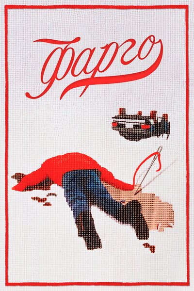 Постер «Фарго» (1995)