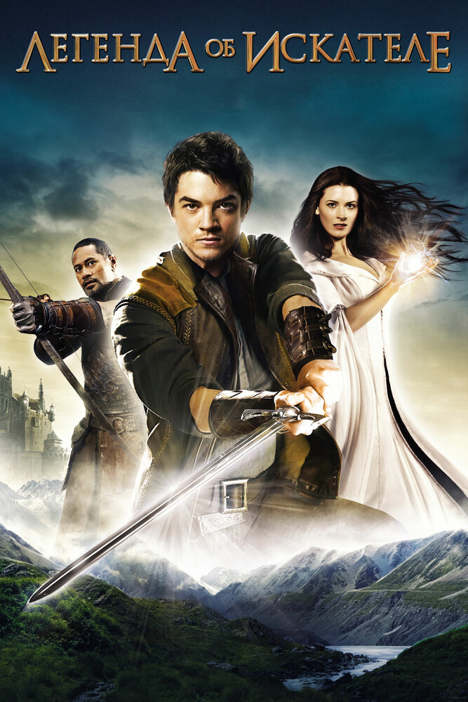 Постер: Легенда об Искателе (2008)