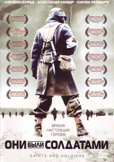 Постер «Они были солдатами» (2003)