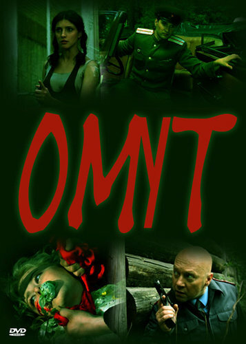 Постер «Омут» (2007)