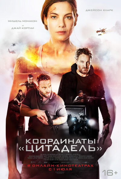Постер «Чёрное место» (2022)