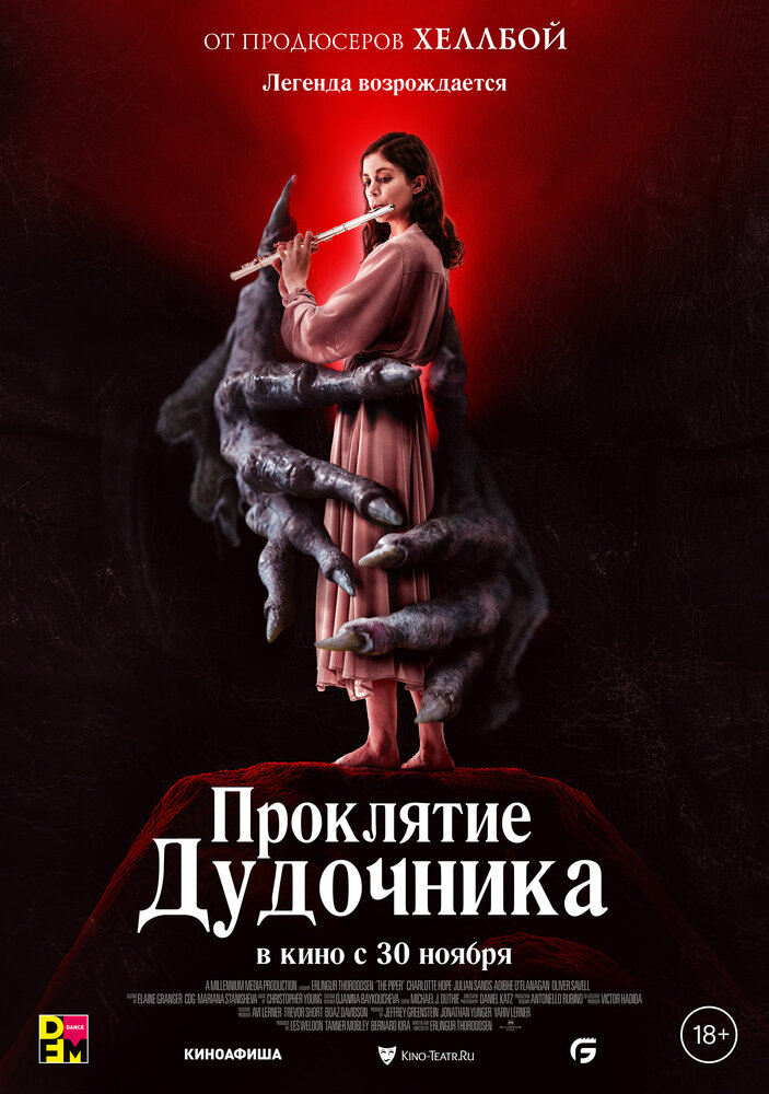Постер: Проклятие дудочника (2023)
