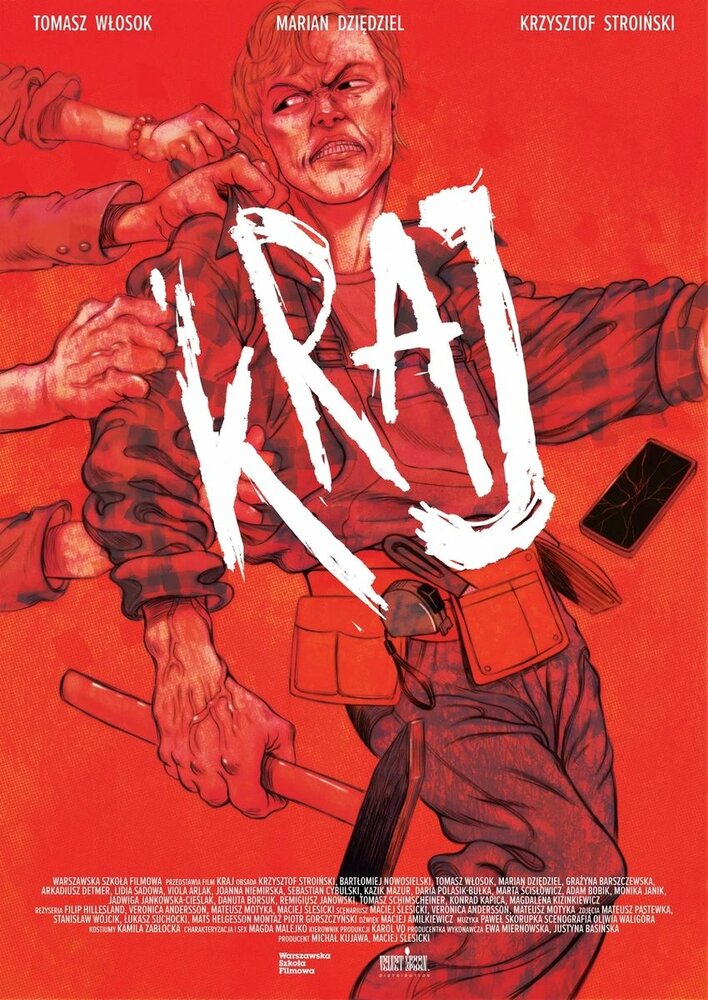Постер: Край (2021)