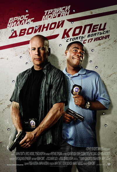 Постер «Двойной КОПец» (2010)