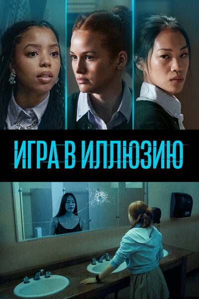 Постер «Джейн» (2022)