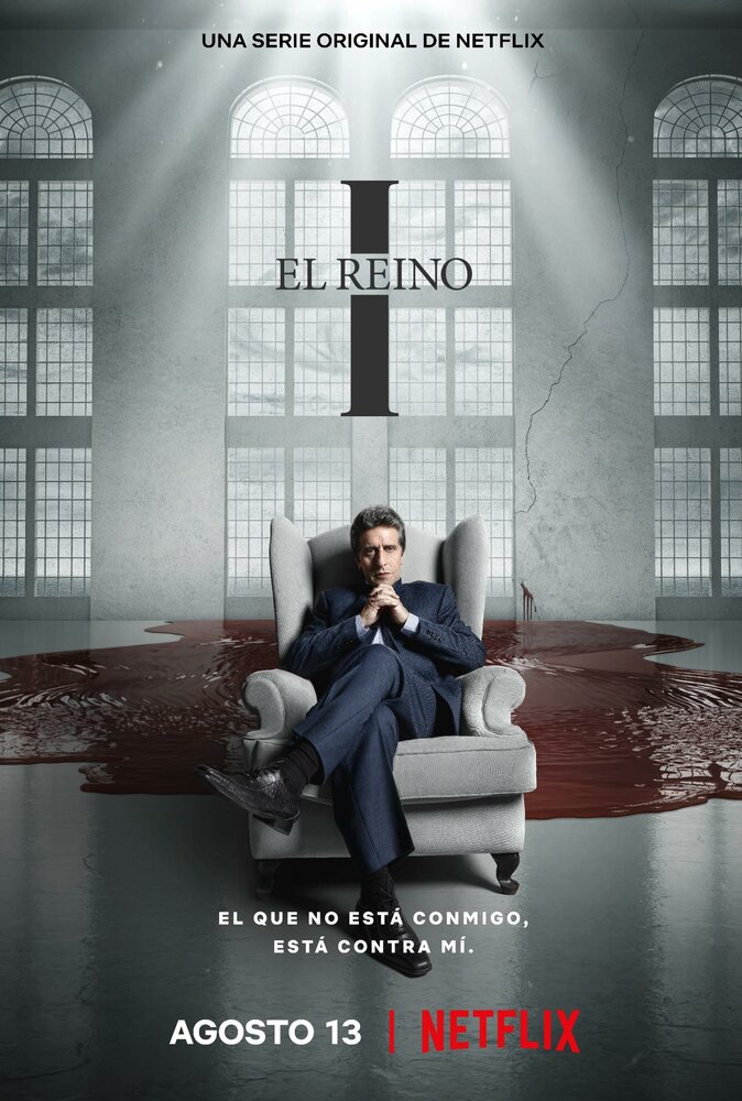 Постер: Его царство (2021)