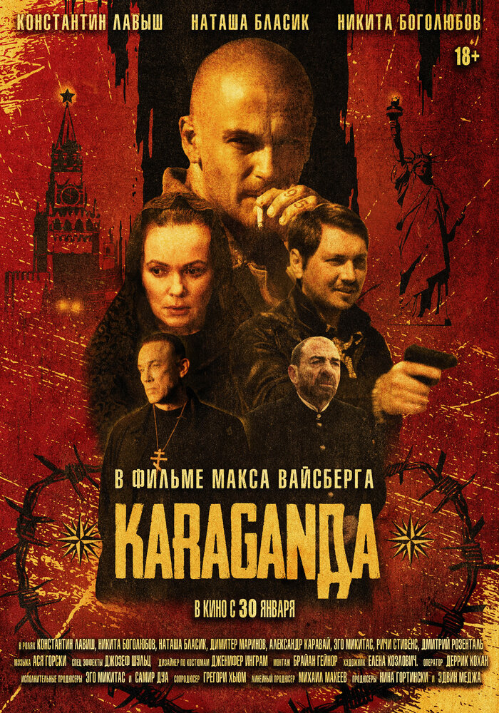 Постер: Караганда (2024)