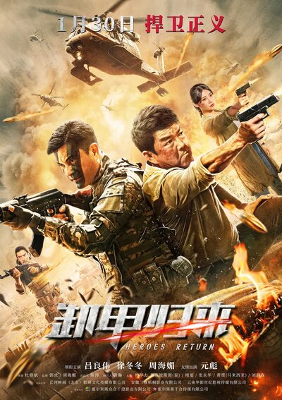 Постер «Операция «Бангкок»» (2021)