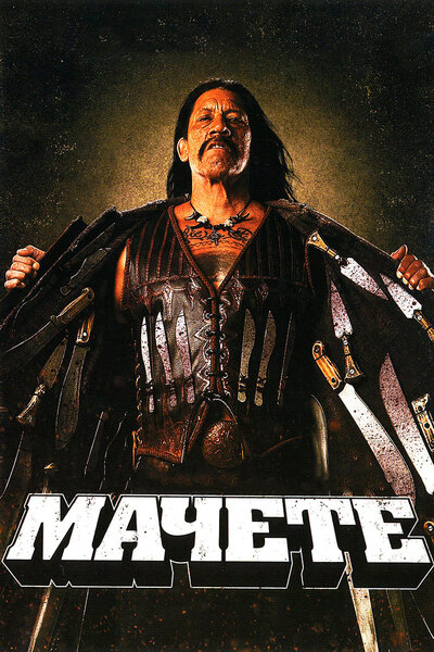 Постер «Мачете» (2010)
