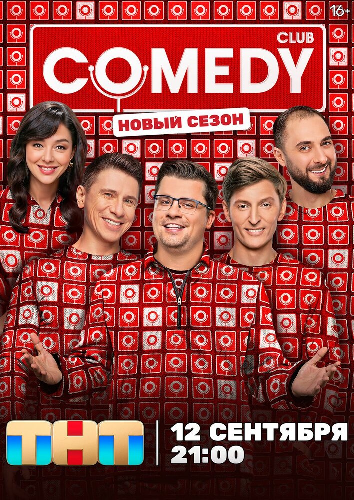 Постер: Comedy Club (2005)