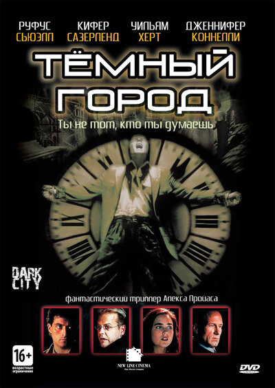 Постер «Тёмный город» (1998)