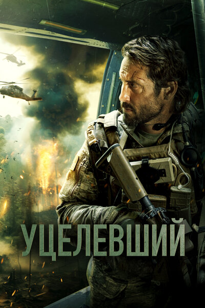Постер «Боевой конь» (2023)