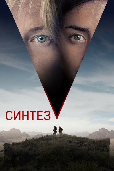 Постер «Птичник» (2022)