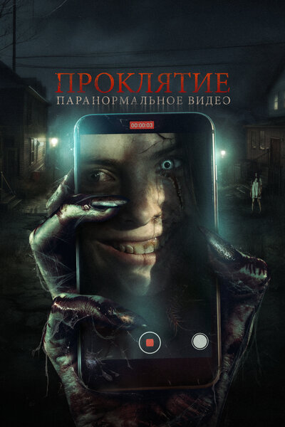 Постер «Бэйби блю» (2023)
