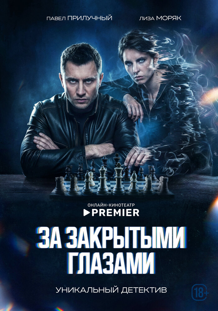 Постер: Сны (2022)