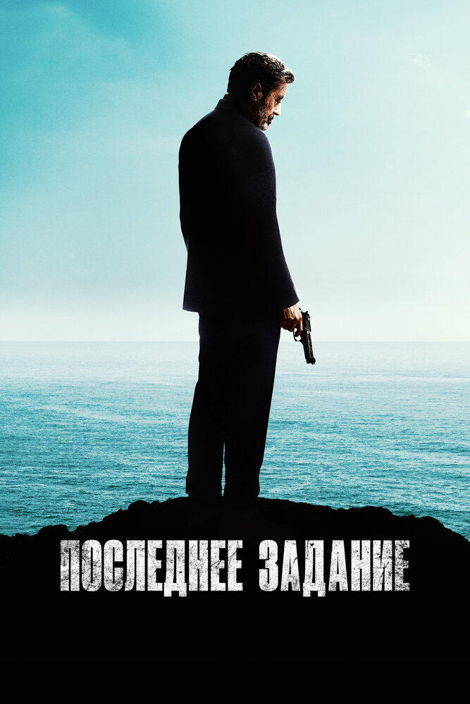 Постер: Американская звезда (2024)