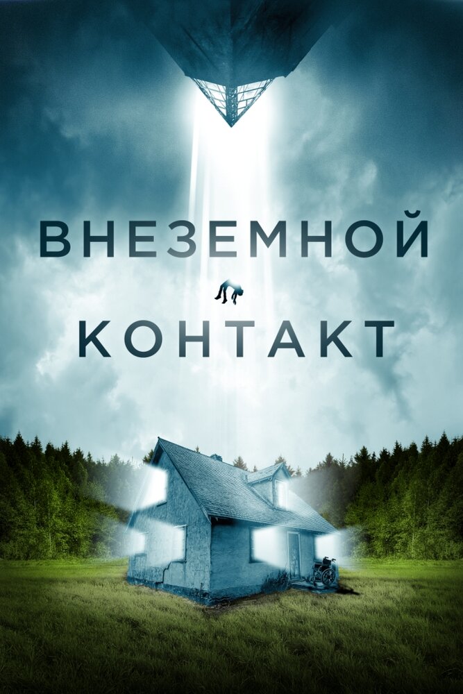 Постер: Джона (2024)