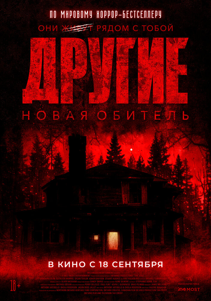 Постер: Лучший друг человека (2025)