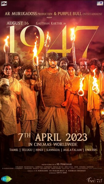 Постер «16 августа 1947 года» (2023)