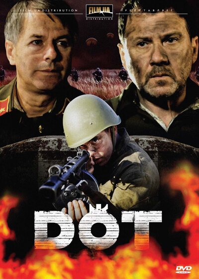 Постер «Дот» (2009)