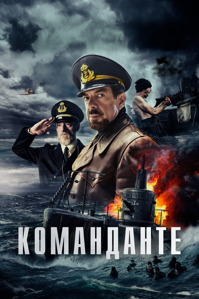 Постер: Команданте (2023)