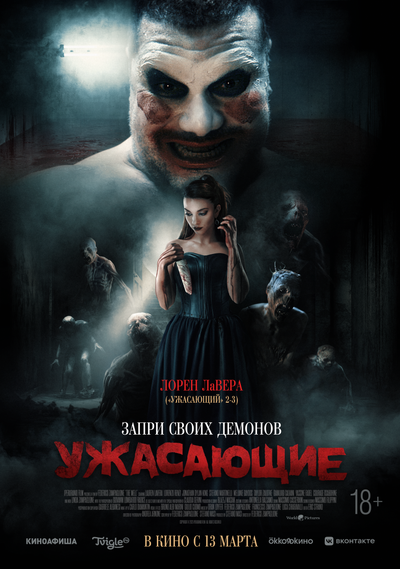 Постер «Колодец» (2023)