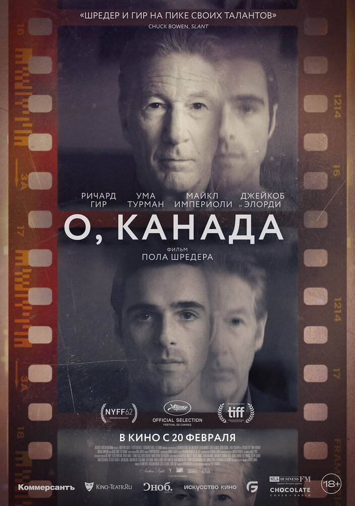 Постер: О, Канада (2024)