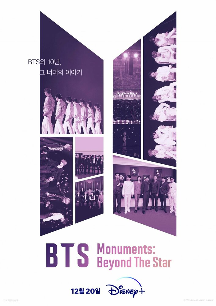 Постер: Памятки BTS: За пределами звезды (2023)
