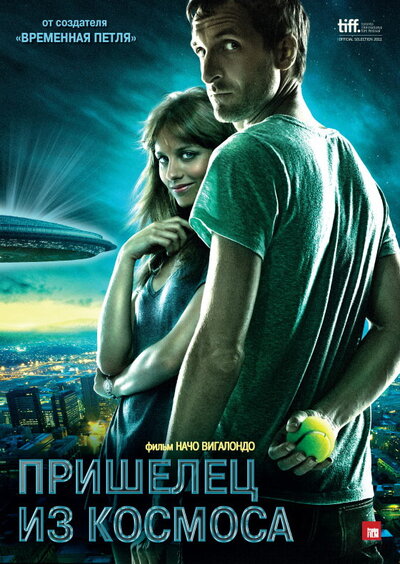 Постер «Пришелец из космоса» (2011)