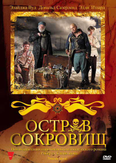 Постер «Остров сокровищ» (2011)