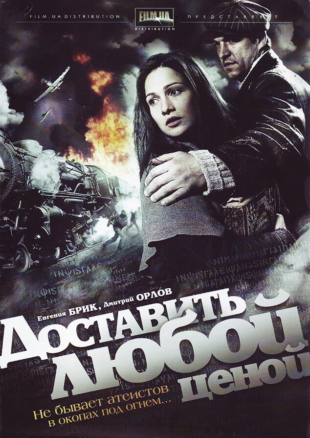 Постер: Доставить любой ценой (2011)