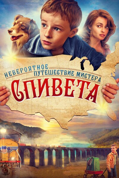 Постер «Невероятное путешествие мистера Спивета» (2013)