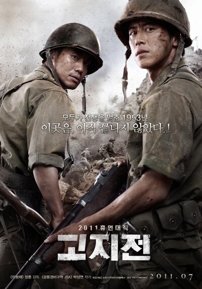 Постер «Линия фронта» (2011)