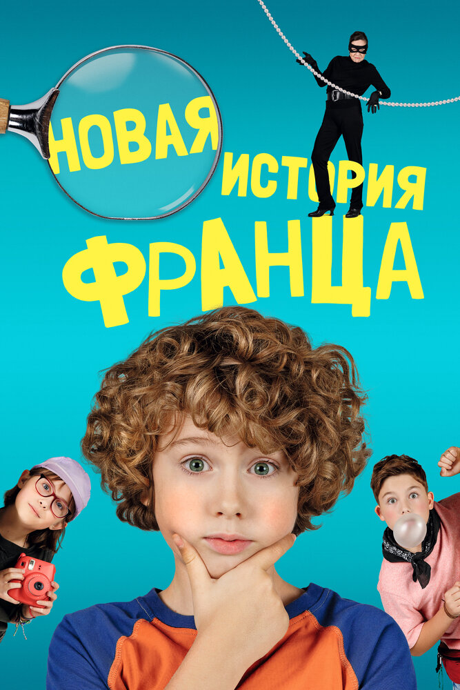Постер: Макрон (2024)
