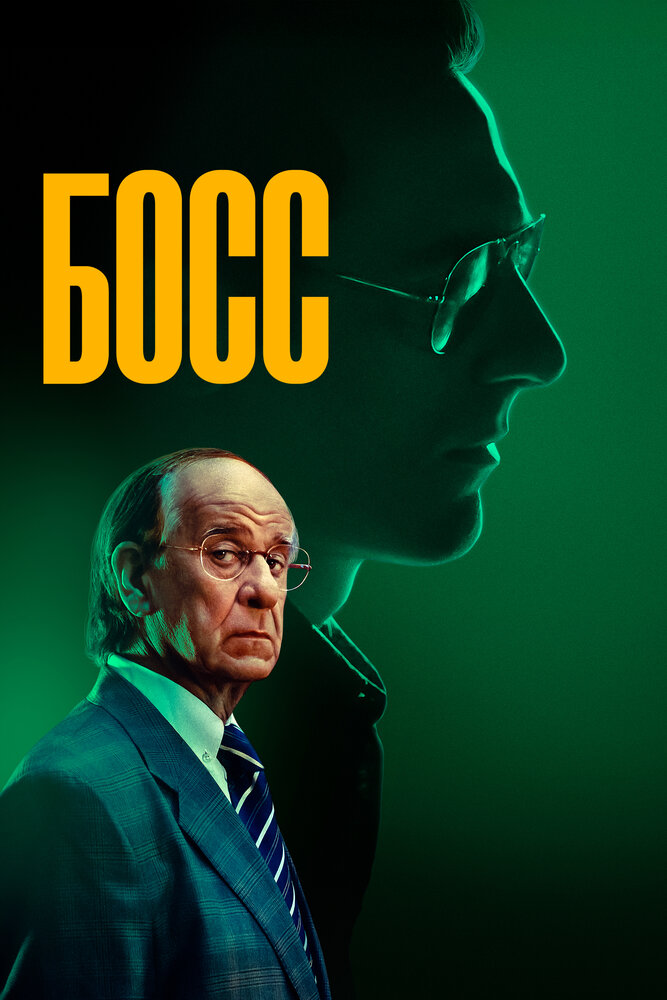 Постер: Сицилийские письма (2024)