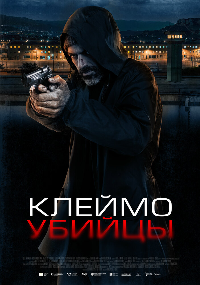 Постер: Клеймо убийцы (2024)