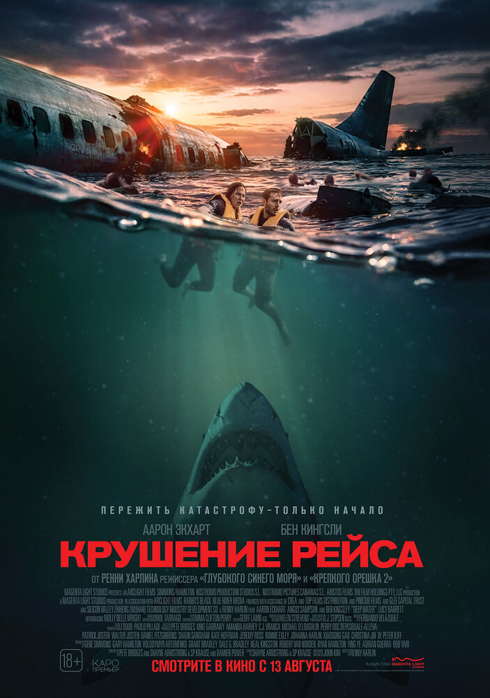 Постер: Глубокие воды (2026)