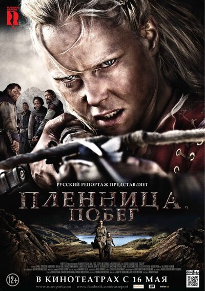Постер «Пленница. Побег» (2012)