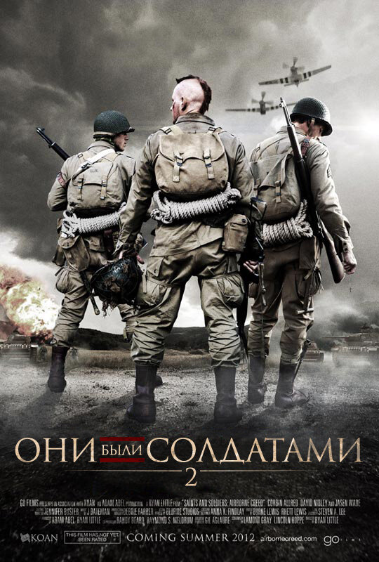 Постер: Они были солдатами 2 (2012)
