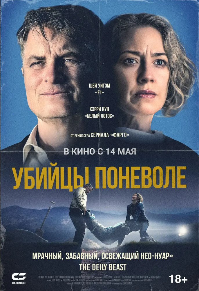 Постер: Озеро Джордж (2024)
