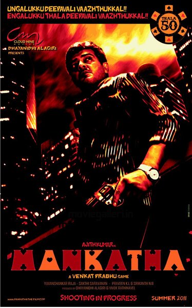 Постер «Азартная игра (2011)» (2011)