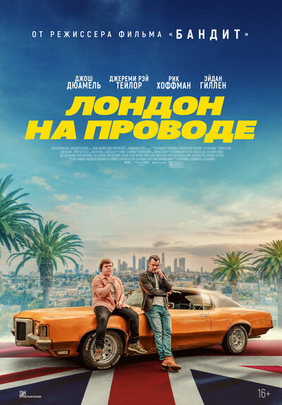 Постер «Лондон на проводе» (2025)