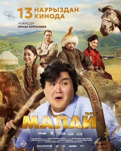 Постер «Малай» (2024)
