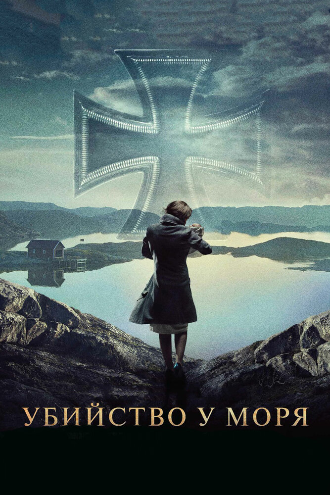 Постер: Убийство у моря (2013)