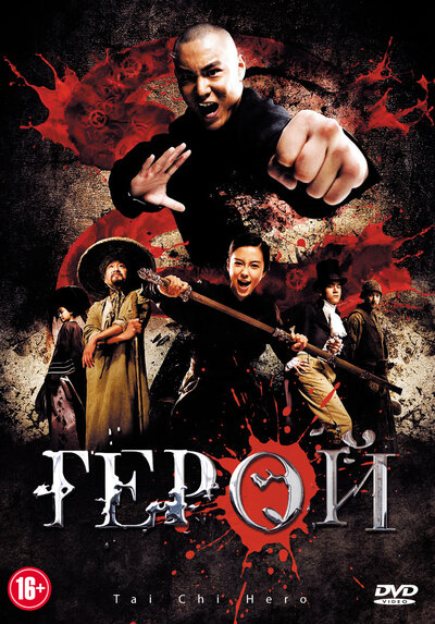 Постер «Герой» (2012)