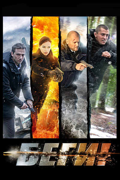 Постер «Беги!» (2016)