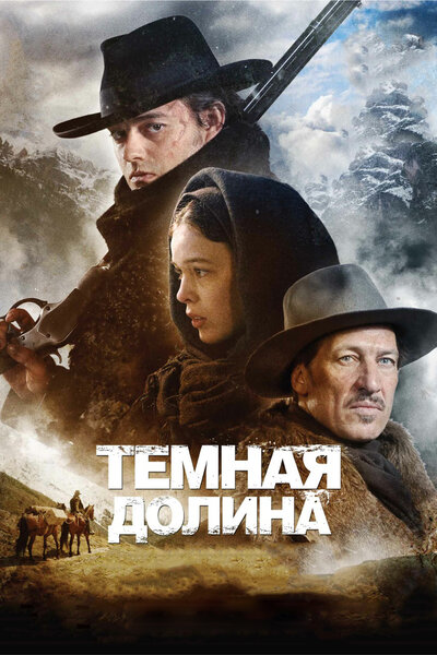 Постер «Тёмная долина» (2014)