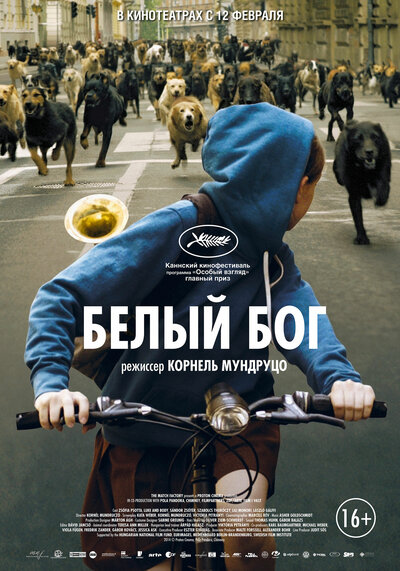 Постер «Белый Бог» (2014)