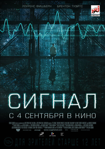 Постер «Сигнал» (2014)